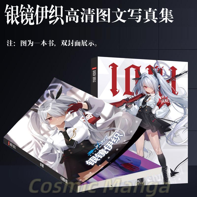 Anime Blue Archive Shiromi Ior - Archive Box Set のレビューと価格
