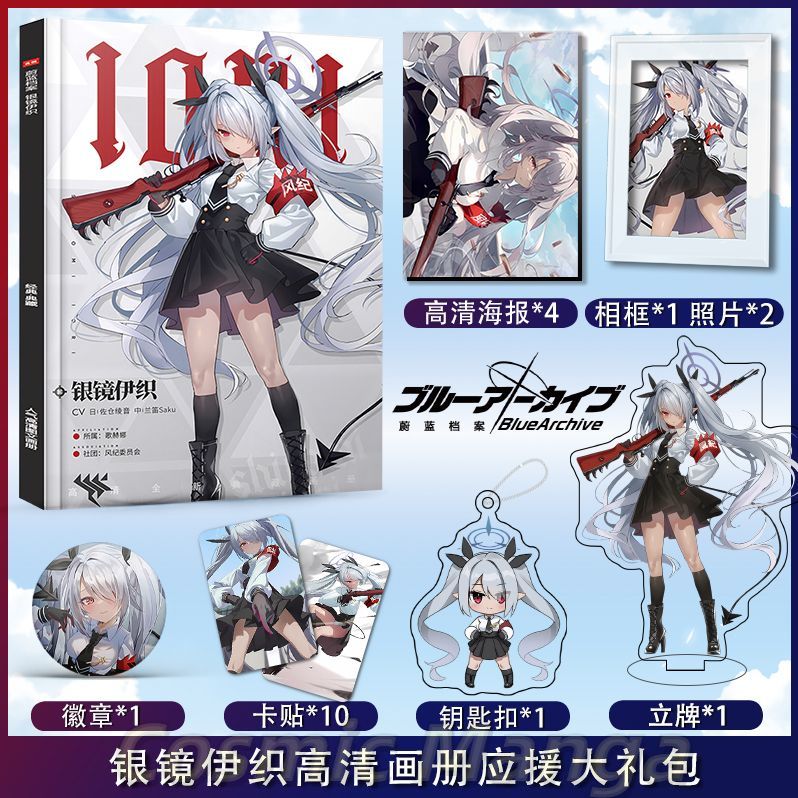Anime Blue Archive Shiromi Ior - Archive Box Set のレビューと価格