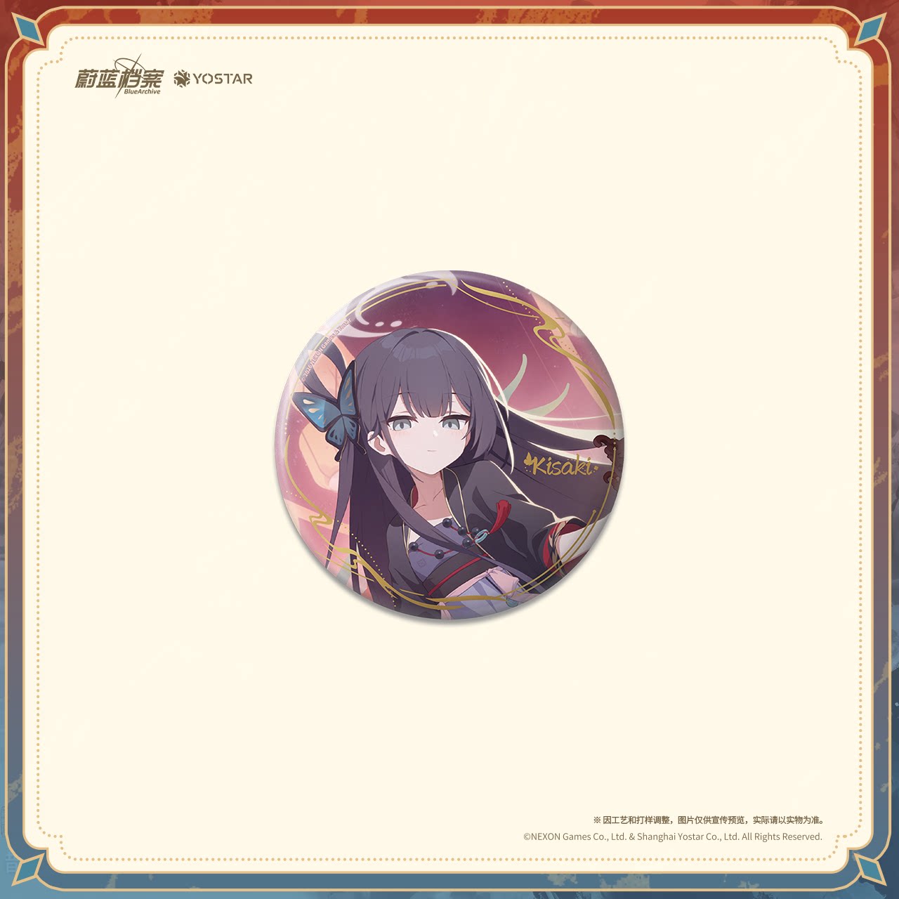 presale genuine Blue Archive ‌ - Archive Box Set のレビューと価格
