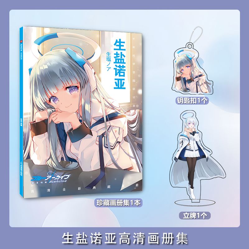 Blue Archive Ushio Noa photo b - Archive Box Set のレビューと価格